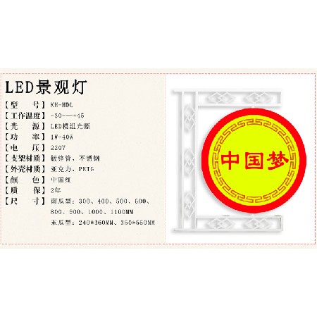 led中國夢(mèng)景觀燈 城市街道亮化led造型燈 節(jié)日道路裝飾景觀燈批發(fā)