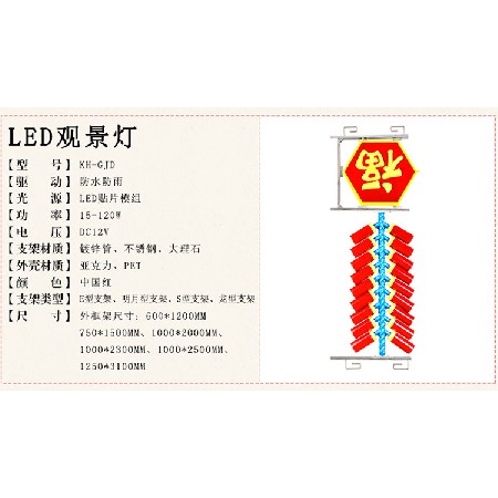 福字造形燈 led節(jié)日燈生產(chǎn)供應 發(fā)光鞭炮串街道亮化掛飾批發(fā)