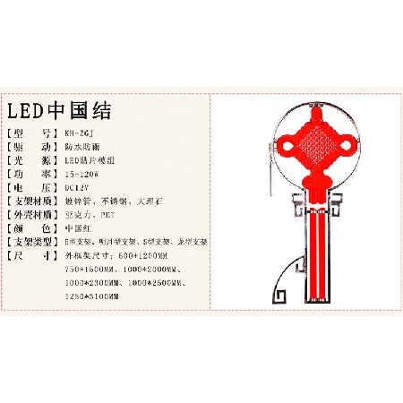 中國結 LED發(fā)光中國結景觀燈 亞克力戶外裝飾led路燈桿中國結批發(fā)